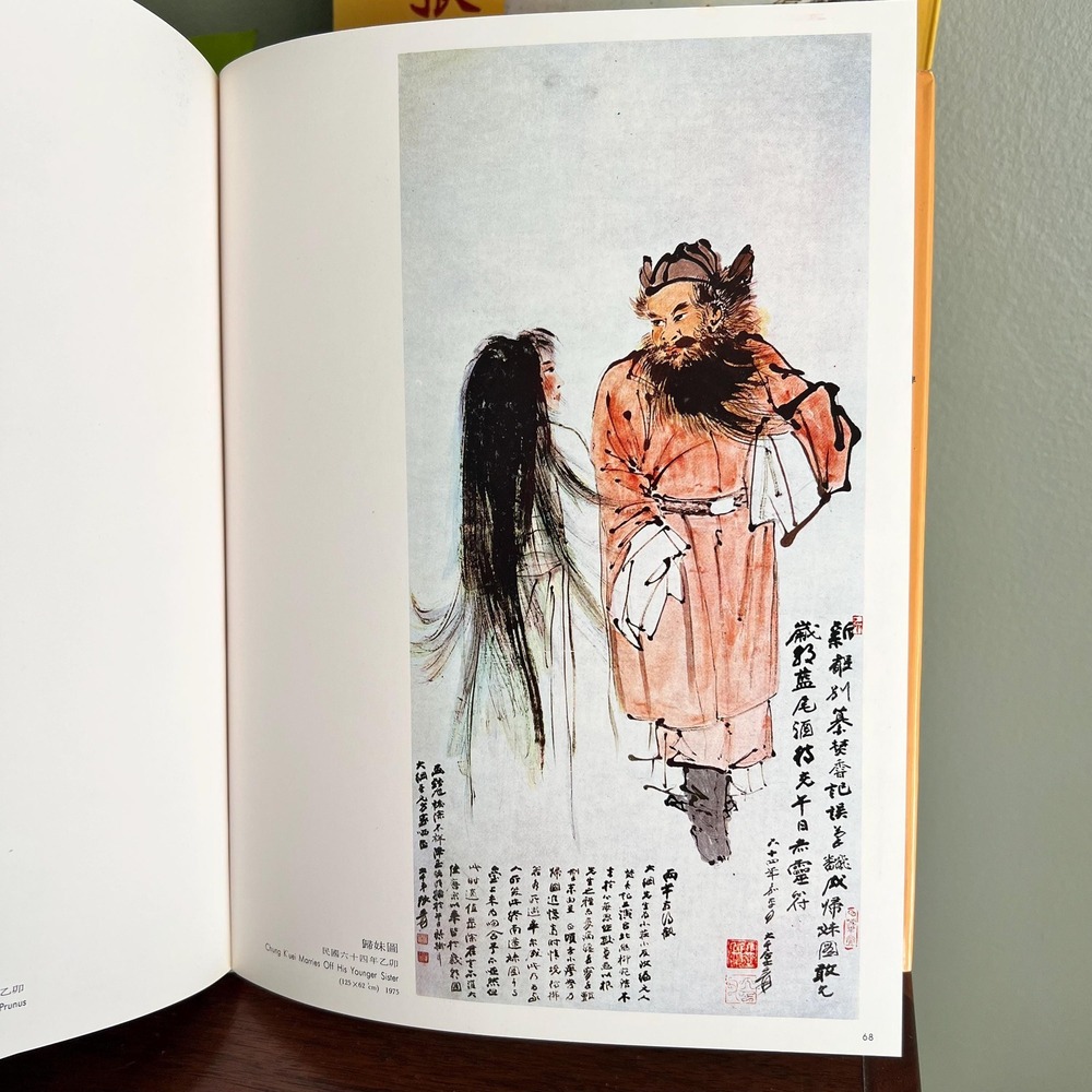 The Paintings Of Chang Dai-Chien Book & Slipcover National Museum Of Taipei - Picture 6 of 10